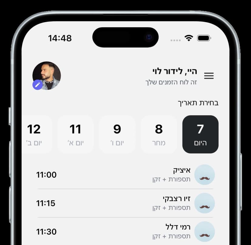 אפליקציית תורים Tori - צילום מסך